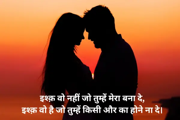 Top 50+ Heart Touching Love Shayari in Hindi in 2025 Heart Touching Love Shayari: