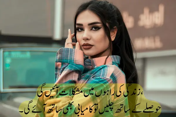 Best 50+ Motivational Shayari in Hindi Urdu for Whatssap Stauts Motivational Shayari in Hindi