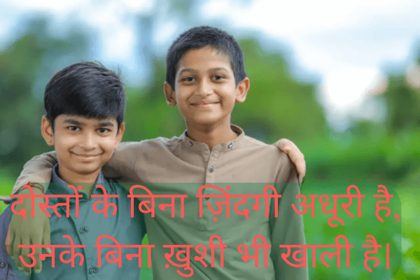 Top Dosti Shayari 2 Line Friendship Top Dosti shayari in friendship
