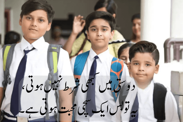 Top Dosti Shayari 2 Line Friendship Jab saari duniya chhod jaaye tanha,
Dost hi hai jo dil ka sahara banega.