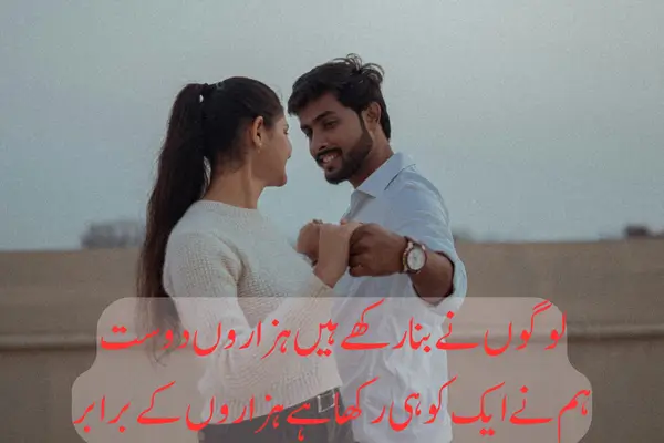 top 50+ Dosti Love Shayari in Hindi 2025 2 Line Love Dosti Shayari in Girl