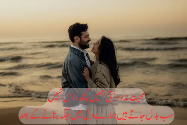 top 50+ Dosti Love Shayari in Hindi 2025 وہ دوستی کی آڑ میں دیتا تو ہے فریب
کھل کے میرے خلاف بولتا نہیں