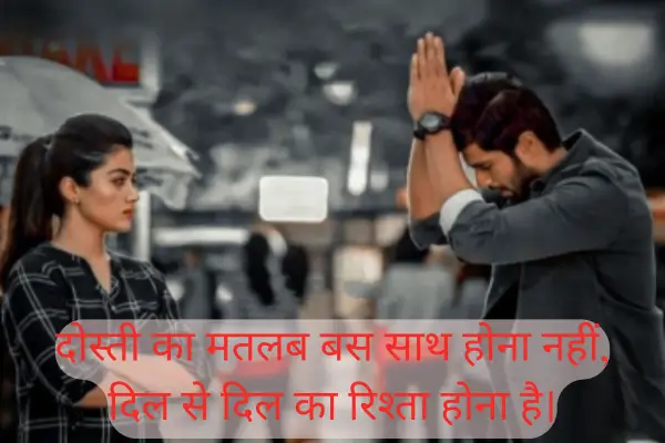Top Dosti Shayari 2 Line Friendship Dosti Shayari