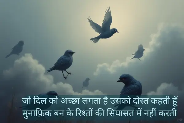 top 50+ Dosti Love Shayari in Hindi 2025 Aur bohot dukh hota hai jab koi dost
Nya dost mile aur bat karna hi chord de