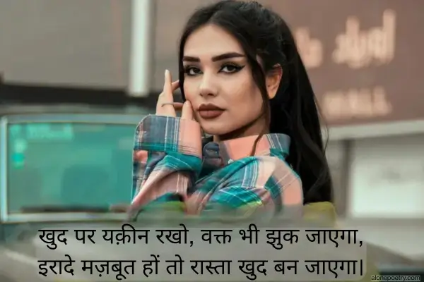 Best 50+ Motivational Shayari in Hindi Urdu for Whatssap Stauts Motivational Shayari in Hindi