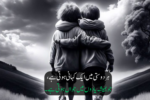 50+ Top Dosti Shyari in 2 Line English Top Dosti Shyari in 2 Line English