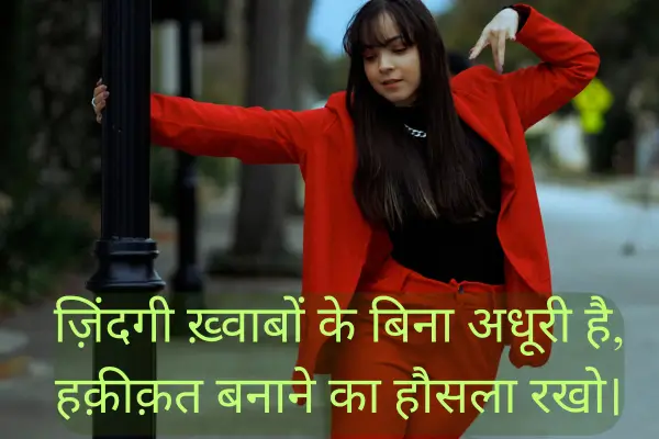 Best 50+ Motivational Shayari in Hindi Urdu for Whatssap Stauts صبر کے بعد ہی خوشبو آتی ہے بہار کی،
وقت ہر زخم کو شفا دیتا ہے پیار کی۔