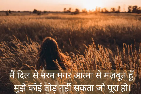 Best 2 Lines Attitude Shayari For Boys and Girls in Hindi Sweet face, savage soul,
That’s my vibe, that’s my goal.