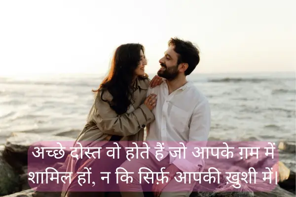 top 50+ Dosti Love Shayari in Hindi 2025 2 Line Love Dosti Shayari in Girl