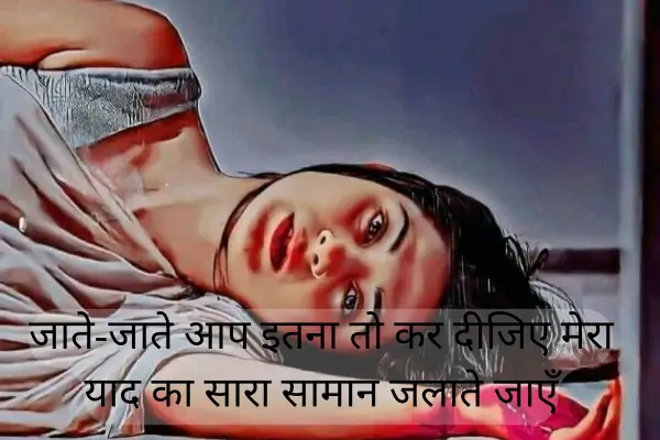 Top 50+ Best Broken Heart Sad Shayari in Hindi 2025 Broken Heart Shayari in Hindi