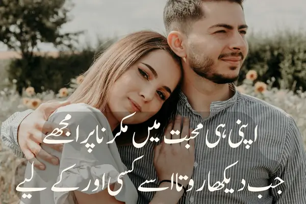 Top 50+ Heart Touching Love Shayari in Hindi in 2025 चाँदी सोना एक तरफ, तेरा होना एक तरफ,
एक तरफ तेरी आँखें, जादू टोना एक तरफ।