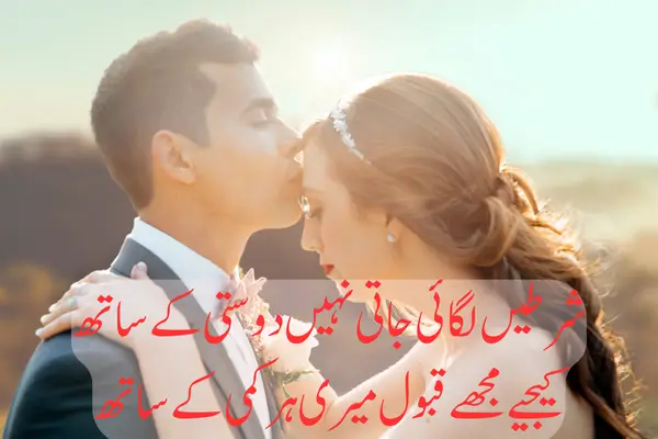 top 50+ Dosti Love Shayari in Hindi 2025 جس طرف تو ہے ، ادھر ہوں گی سبھی کی نظریں
عید کا چاند کا دیدار ، بہانہ ہی کہی