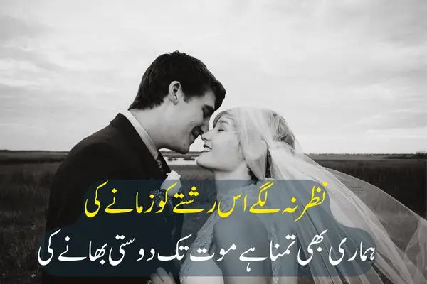 top 50+ Dosti Love Shayari in Hindi 2025 Jis ne sayyad ki aankhon mein aankhein daali
Woh parinda kabhi azaad nahi ho sakta