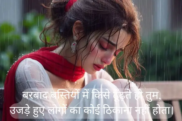Top 50+ Best Broken Heart Sad Shayari in Hindi 2025 कल पर ही रखो वफ़ा की बातें,
मैं आज ही बहुत बुझा हुआ हूँ।