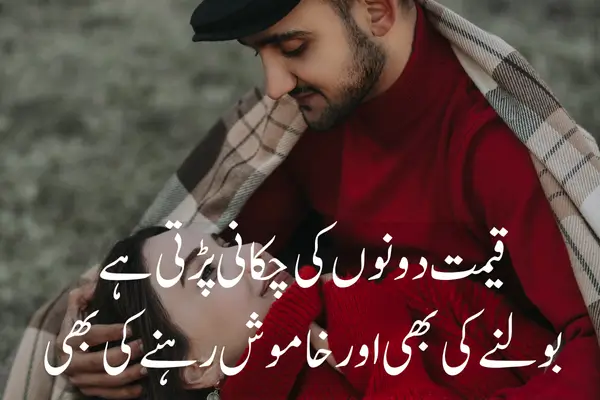 Top 50+ Heart Touching Love Shayari in Hindi in 2025 تیری زنجیر ایسی راس آئی
میں نے کوشش نہ کی رہائی کی