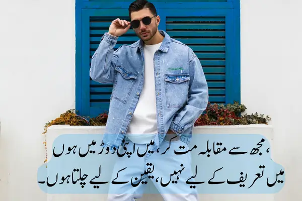 Best 2 Lines Attitude Shayari For Boys and Girls in Hindi میرا انداز میری بادشاہت ہے، میں فخر سے راج کرتا ہوں،
کوئی میری چھپی آگ کو نہیں جانتا۔