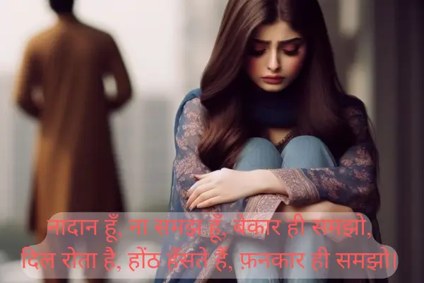 Top 50+ Best Broken Heart Sad Shayari in Hindi 2025 Heart Broken Shayari in Hindi for Girlfriend