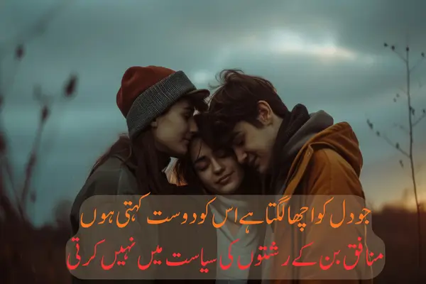 top 50+ Dosti Love Shayari in Hindi 2025 best dosti love status 2025