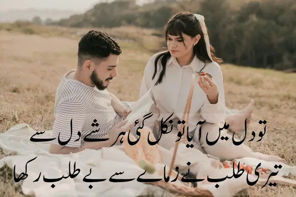 Top 50+ Heart Touching Love Shayari in Hindi in 2025 जिसे प्यार की बीमारी लगी हो,
वो न दवा याद रखे, न दुआ याद रखे।