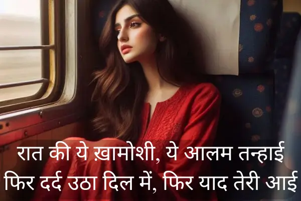 Top 50+ Best Broken Heart Sad Shayari in Hindi 2025 مجھے معلوم ہے اُس کا ٹھکانہ پھر کہاں ہوگا
پرندہ آسمان چھونے میں جب ناکام ہوگا