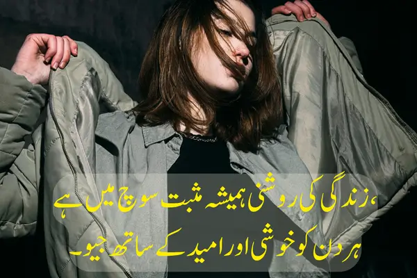 Best 50+ Motivational Shayari in Hindi Urdu for Whatssap Stauts Life Motivational Shayari