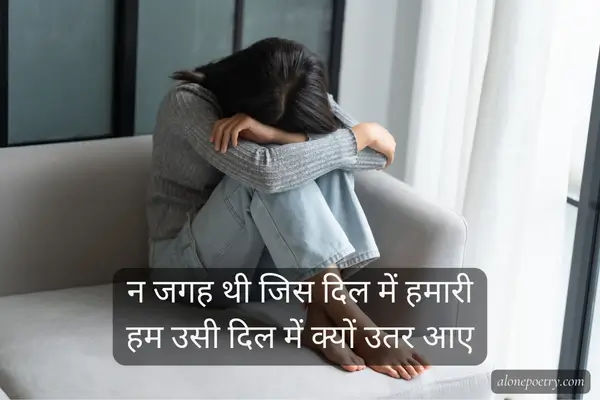 Heart Broken Shayari in Hindi for Boyfriends