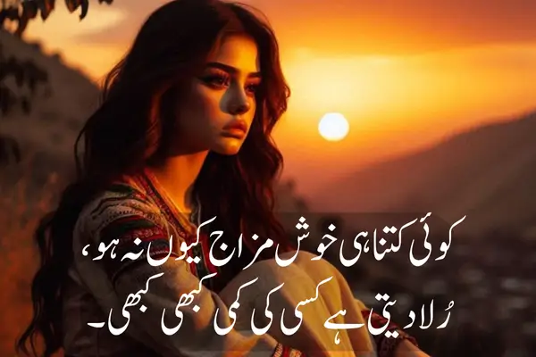 Top 50+ Best Broken Heart Sad Shayari in Hindi 2025 مجھے معلوم ہے اُس کا ٹھکانہ پھر کہاں ہوگا
پرندہ آسمان چھونے میں جب ناکام ہوگا