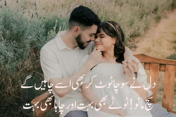 Top 50+ Heart Touching Love Shayari in Hindi in 2025 In the fragrant silence of cold nights,
when you kiss a flower you will remember me.