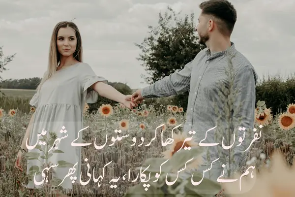 Top 50+ Heart Touching Love Shayari in Hindi in 2025 Top 50+ Heart Touching Love Shayari in Hindi in 2025: