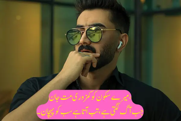 Best 2 Line Badmashi Shayari in Hindi English Badmashi Shayari in 2 lines