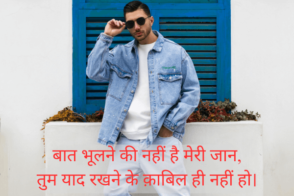 Top 50+ 2 Lines Attitude Shayari in Hindi Attitude Shayari