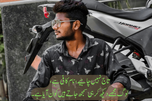 Best 2 Line Badmashi Shayari in Hindi English Royal log baat kam karte hain,
Par jab karte hain to seedha dil me utarte hain.