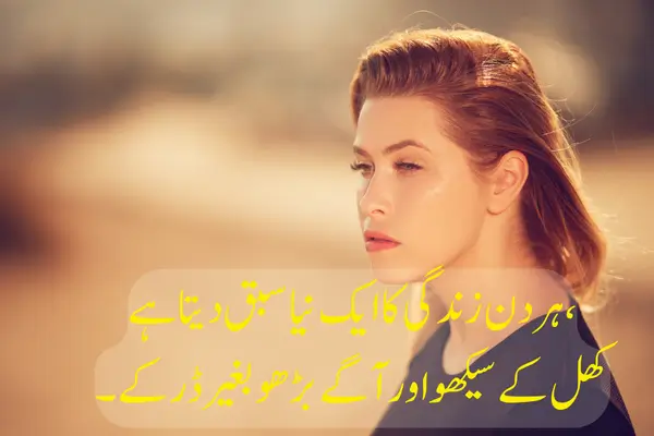 Best 50+ Motivational Shayari in Hindi Urdu for Whatssap Stauts Life Success Motivational Shayari