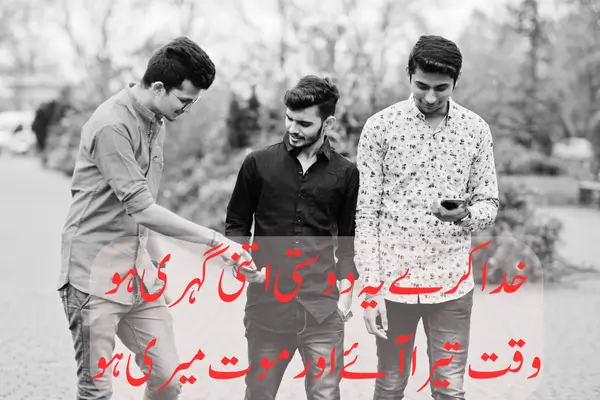 top 50+ Dosti Love Shayari in Hindi 2025 دم نہیں کسی میں کہ مٹا سکے ہماری دوستی کو
زنگ تلواروں کو لگتا ہے جگری یارو کو نہیں