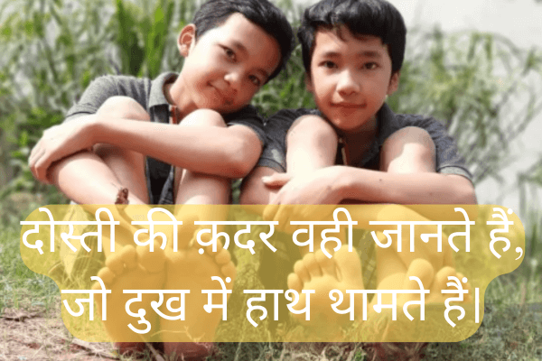 Top Dosti Shayari 2 Line Friendship Love Dusty Shayari: