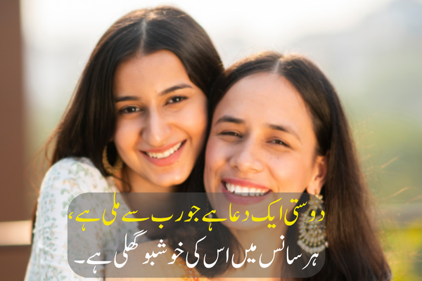 50+ Top Dosti Shyari in 2 Line English Dosti Shayari in English 2 Lines