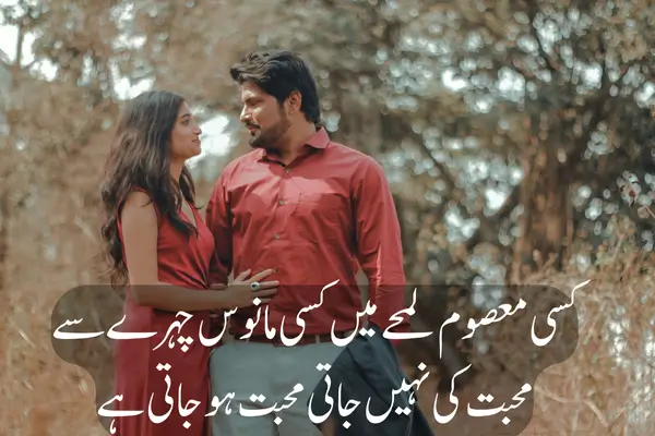 Top 50+ Heart Touching Love Shayari in Hindi in 2025 لوگ کیسے لب سے لب ملا دیتے ہیں
ہماری تو ان سے نظر مل جائے تو ہوش نہیں رہتا