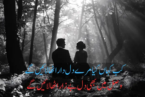 top 50+ Dosti Love Shayari in Hindi 2025 happy friendship day love shayari