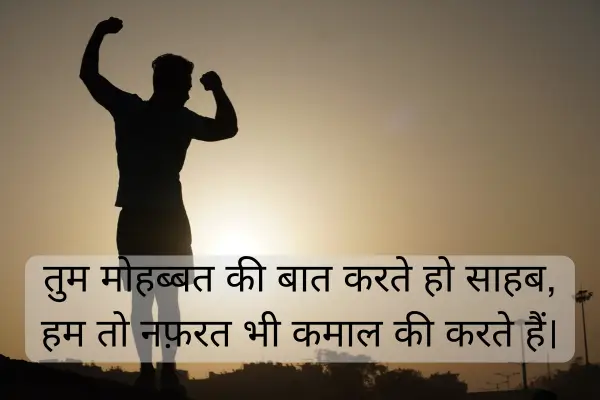 Top 50+ Boys Attitude Shayari 2Lines in Hindi 2025 Boys Attitude Shayari