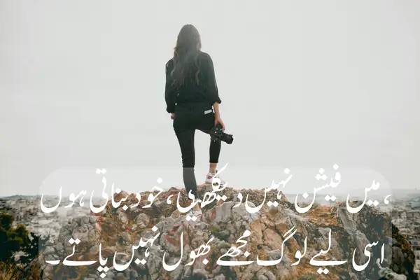 Best 2 Lines Attitude Shayari For Boys and Girls in Hindi attitude shayari for girls