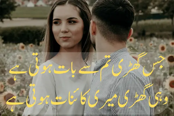 Top 50+ Heart Touching Love Shayari in Hindi in 2025 Heart touching love Shayari in English: