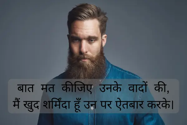 Top 50+ Boys Attitude Shayari 2Lines in Hindi 2025 Boys Attitude Shayari