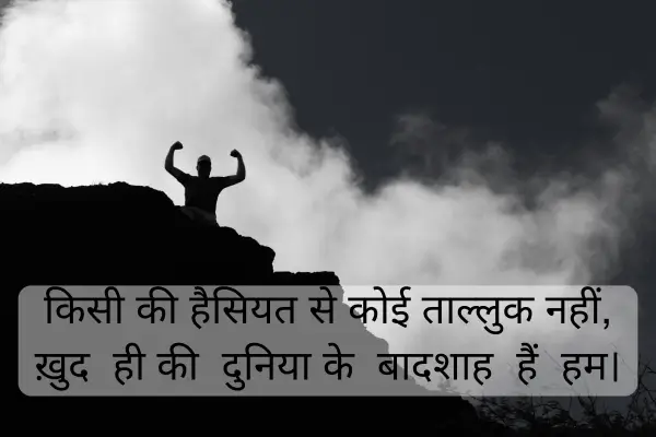 Top 50+ Boys Attitude Shayari 2Lines in Hindi 2025 Boys Attitude Shayari