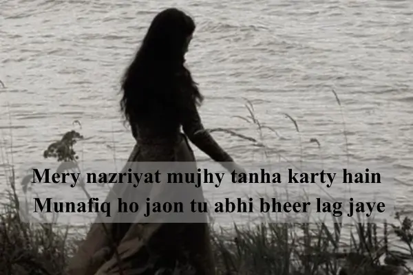 Sad Alone Shayari 2 lines in Hindi Alone Shayari