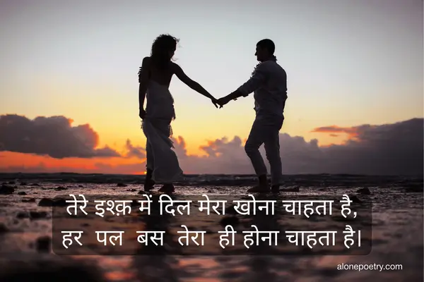 Punjabi Love Shayari 2 Lines