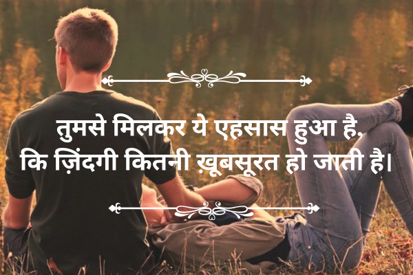 Top 50+ Love Shayari in English Hindi for Girlfriend Love Shayari in English