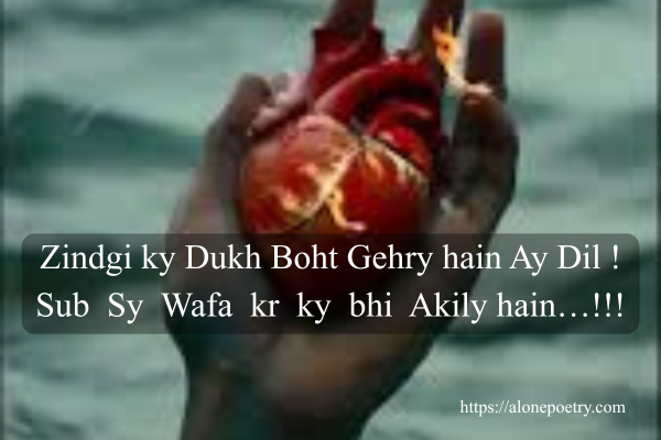 70+Emotional Broken Heart Shayari in English Hindi Broken Heart Shayari