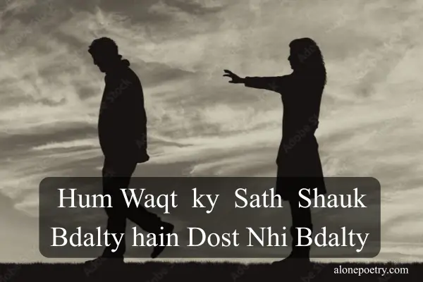 Top 60+ Dosti Attitude Shayari in Hindi Dosti Attitude Shayari