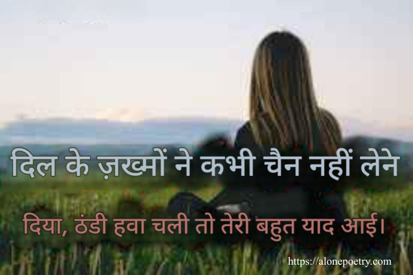 70+Emotional Broken Heart Shayari in English Hindi Broken Heart Shayari