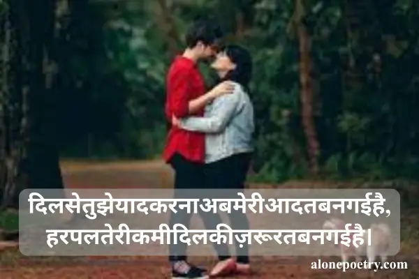 Top 50+ 2 Line Love Shayari in English Hindi 2025 2 Line Love Shayari
